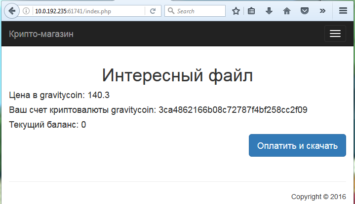 Crypto-shop application